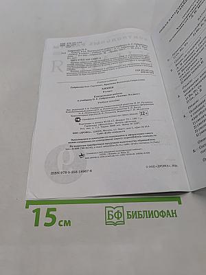 Химия. Контрольные работы. 9 класс
