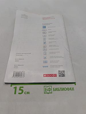 Химия. Контрольные работы. 9 класс