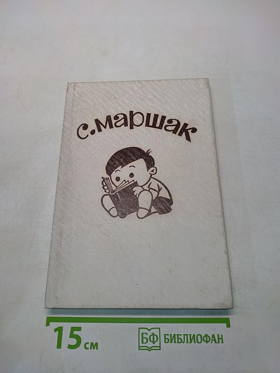Любимые детские стихи