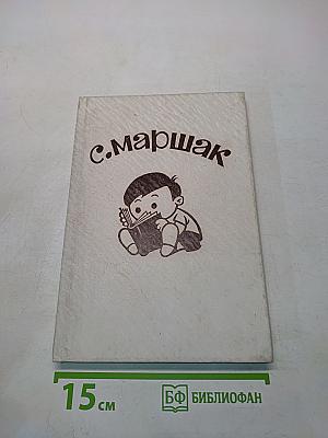 Любимые детские стихи
