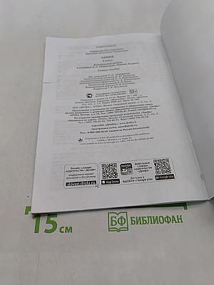 Контрольные работы по химии. 8 класс