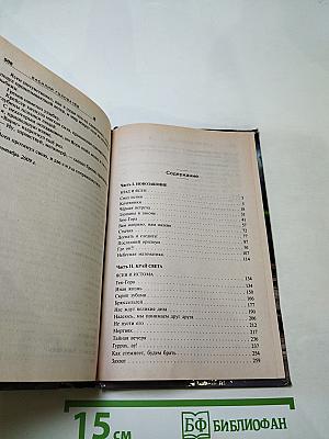 Мегаморф, или Возвращение Реликта