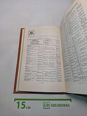 Краткий телефонный справочник ЛГТС