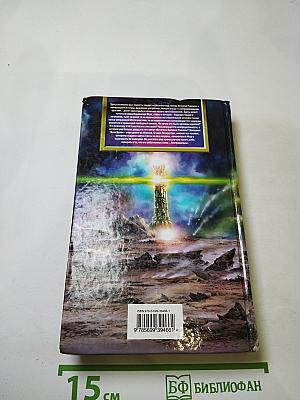 Мегаморф, или Возвращение Реликта