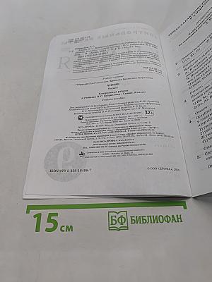 Химия. Контрольные работы. 9 класс