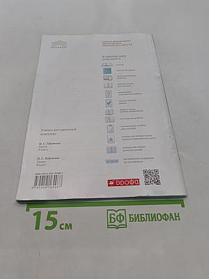 Химия. Контрольные работы. 9 класс
