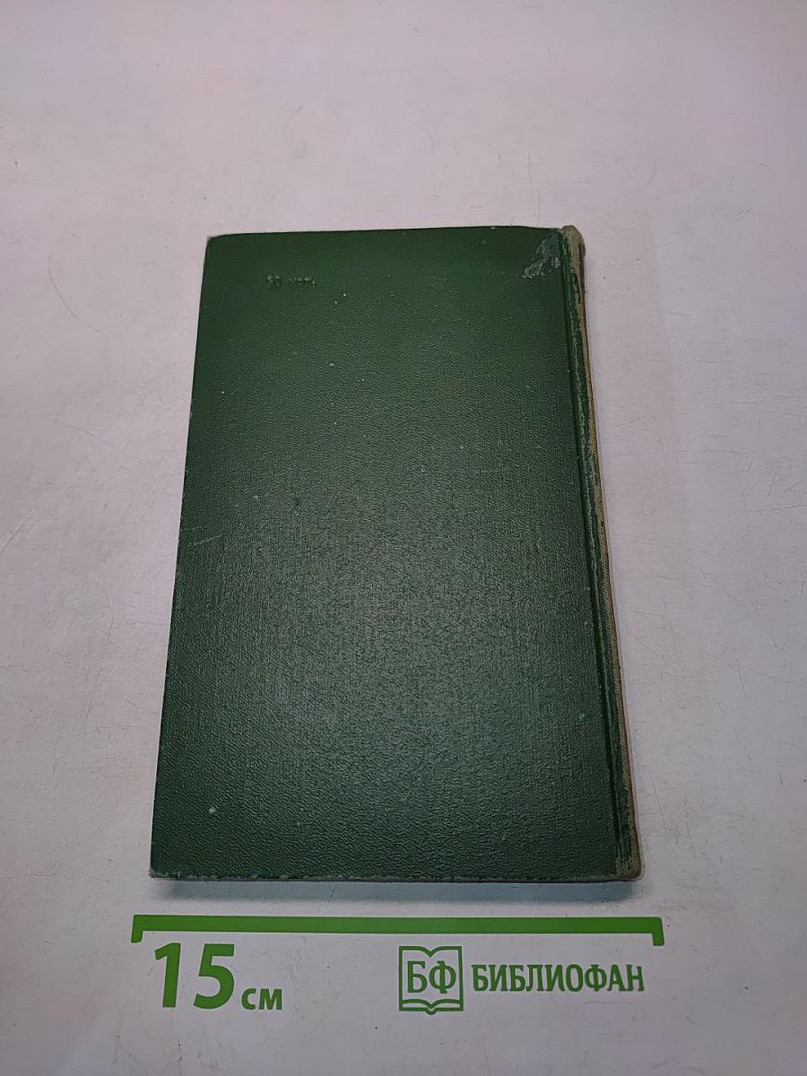 Тихий Дон. Книга первая