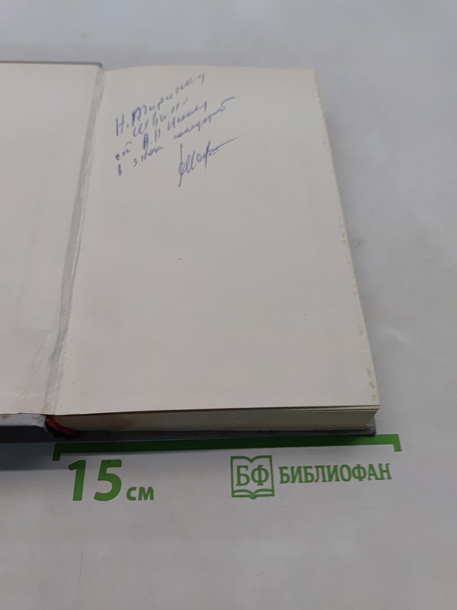 Ледовая книга