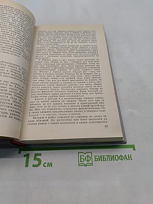 Ледовая книга
