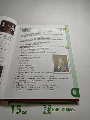 Английский язык. XI класс. Углубленный уровень. Student's Book