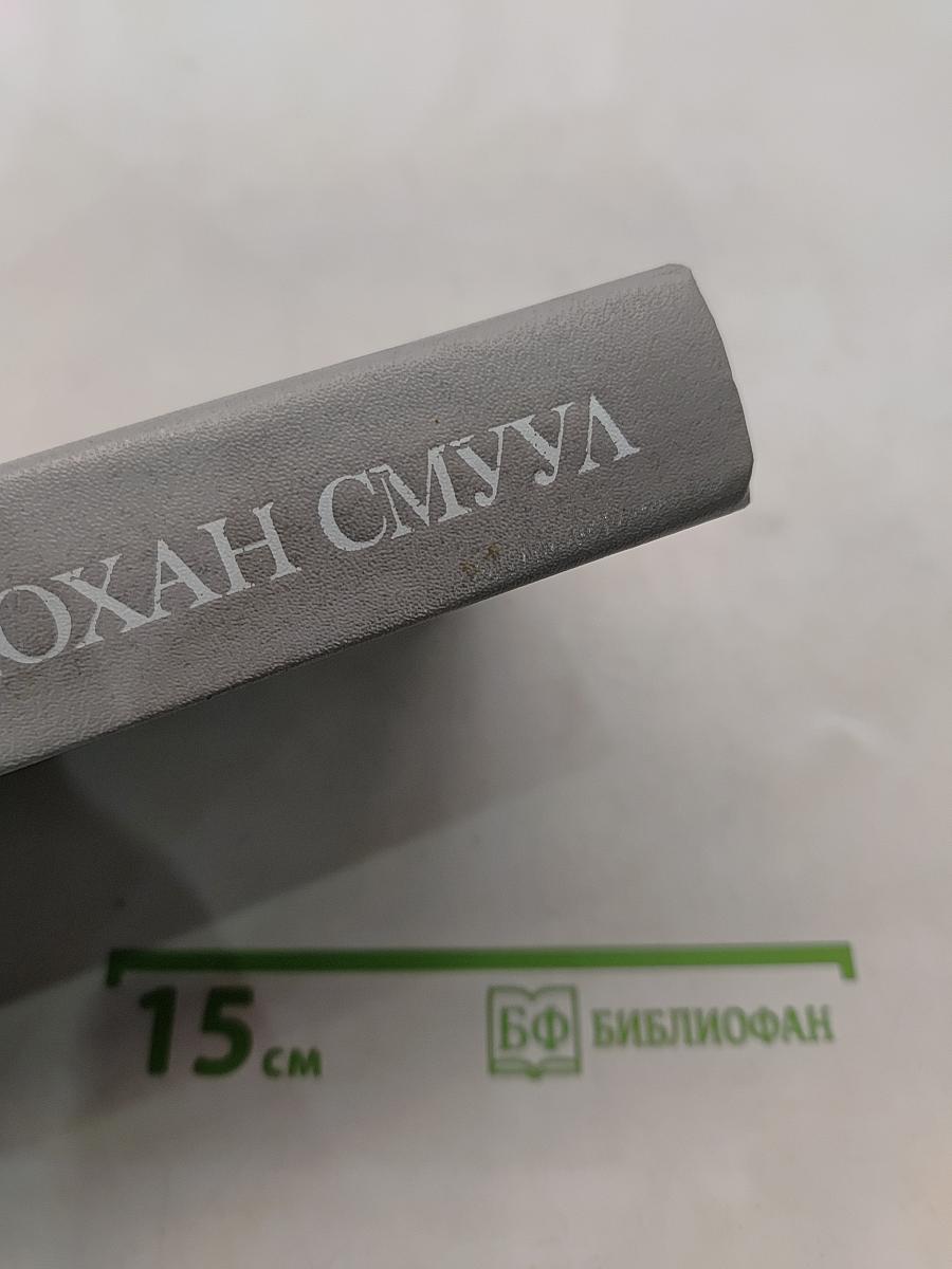 Ледовая книга