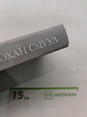 Ледовая книга