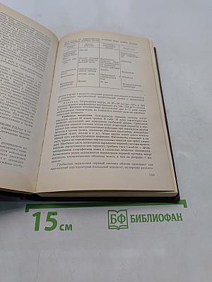Справочник по неврологии