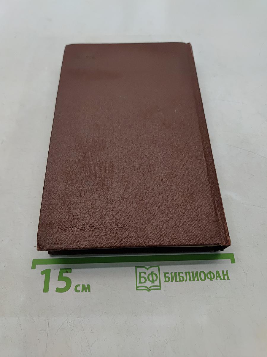 Справочник по неврологии