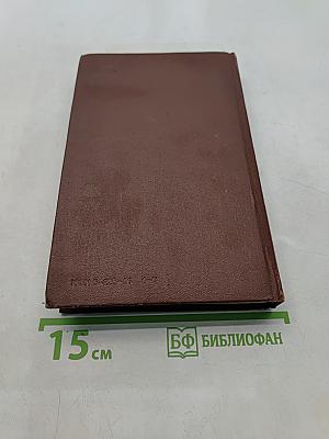 Справочник по неврологии