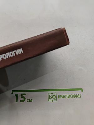 Справочник по неврологии