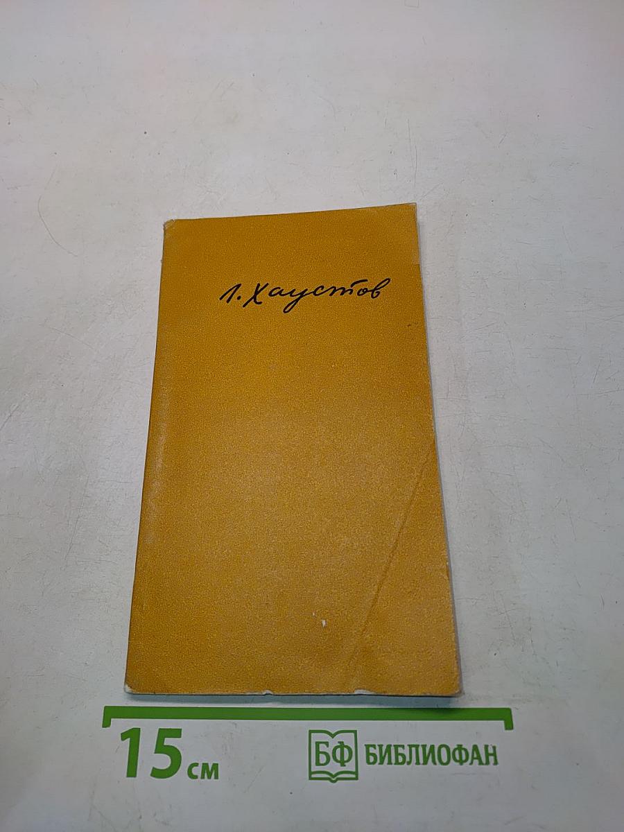 Стихотворения и поэмы 1940-1970