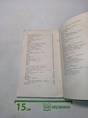 Стихотворения и поэмы 1940-1970
