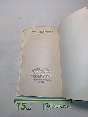 Стихотворения и поэмы 1940-1970