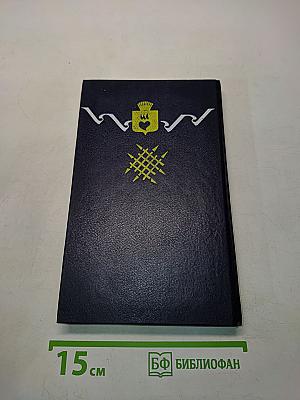 Женская война