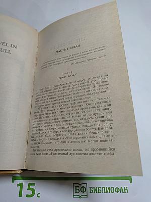 Рунный Посох