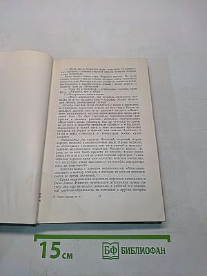Порт-Артур. Историческое повествование. Книга вторая