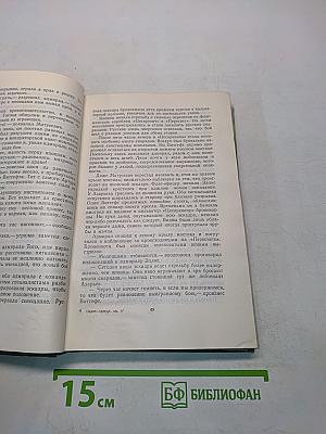 Порт-Артур. Историческое повествование. Книга вторая