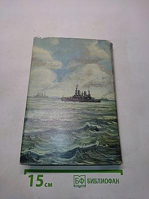 Порт-Артур. Историческое повествование. Книга вторая