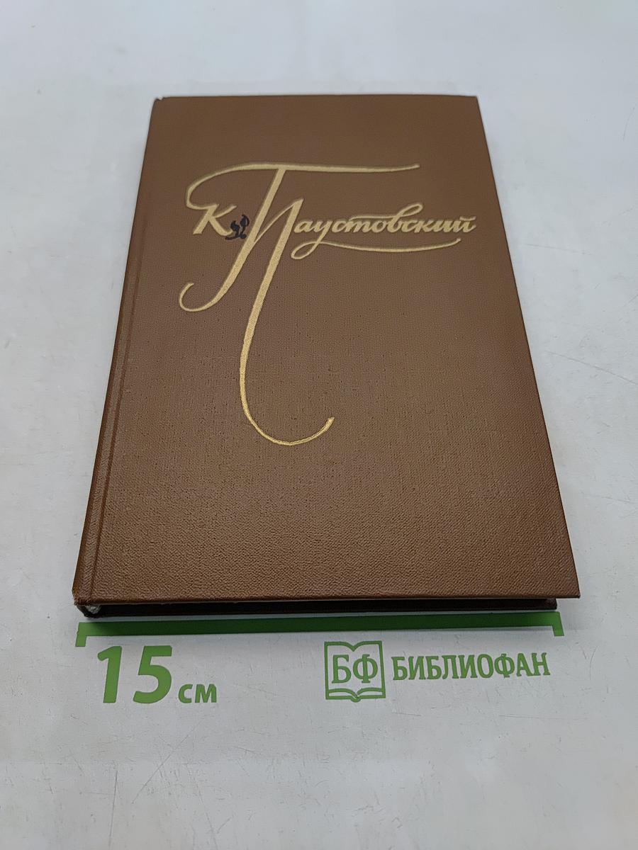 Избранные произведения. Том 1. Блистающие облака. Черное море