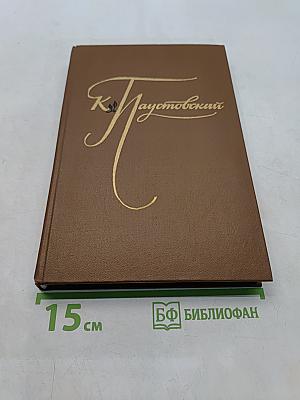 Избранные произведения. Том 1. Блистающие облака. Черное море