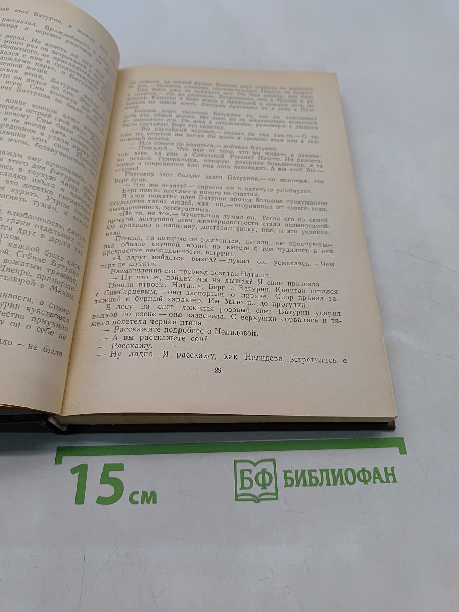Избранные произведения. Том 1. Блистающие облака. Черное море