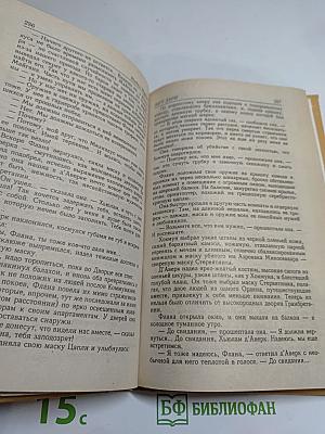 Рунный Посох