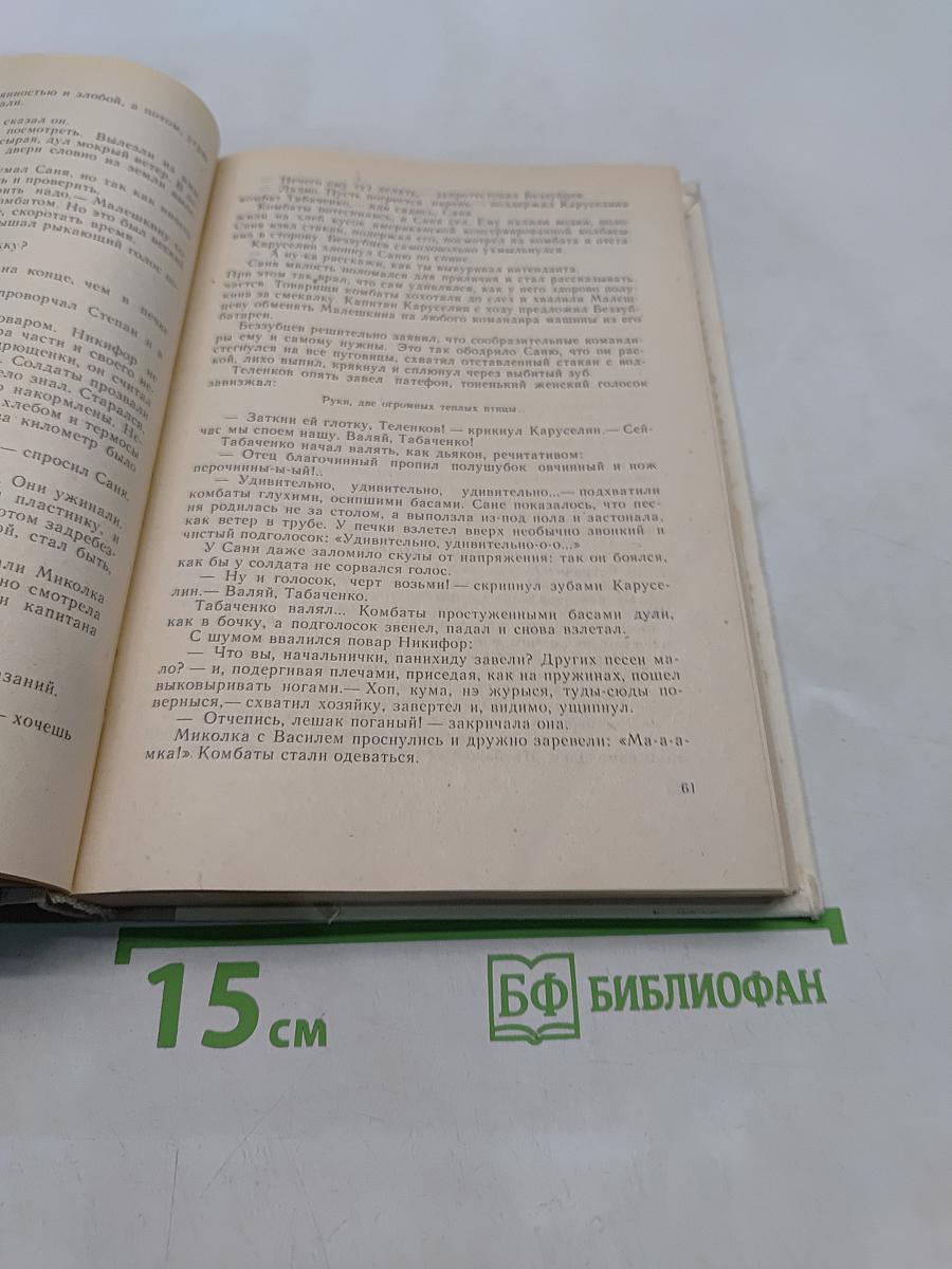 Повести. Рассказы