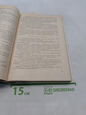 Повести. Рассказы