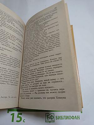 Рунный Посох