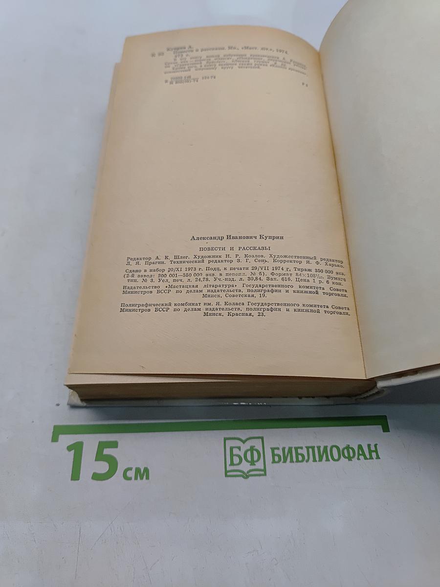 Избранное. Повести, рассказы, роман «Колесо времени»