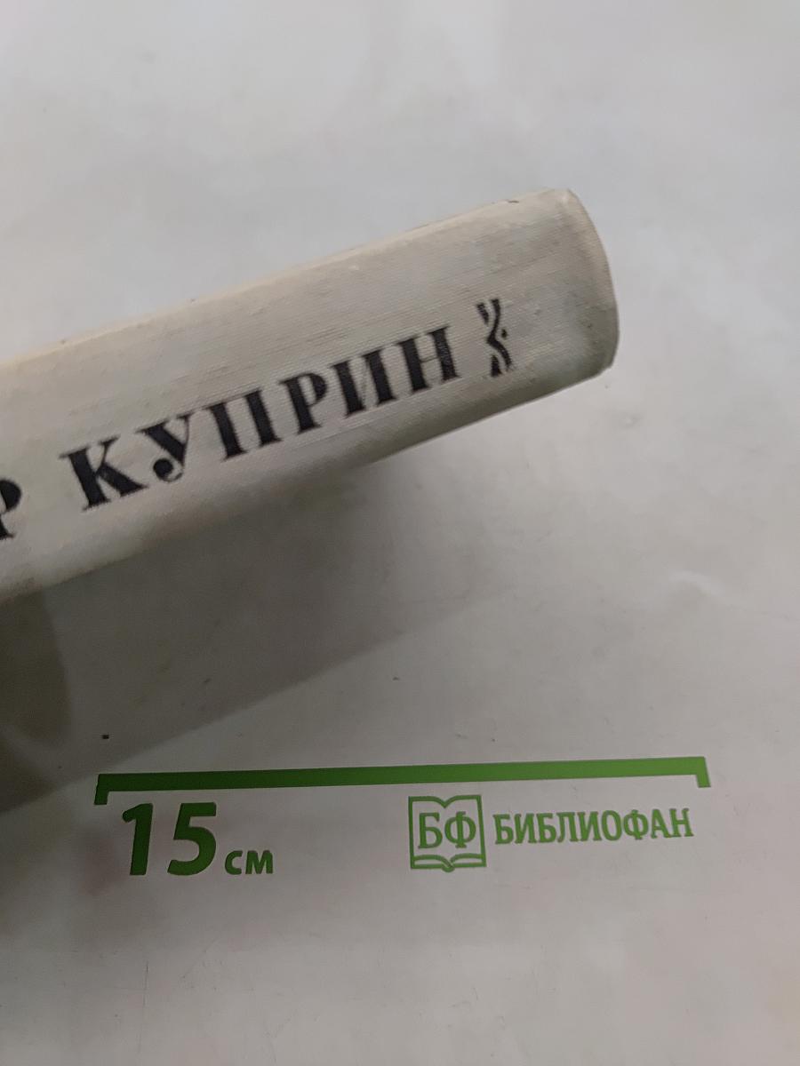 Избранное. Повести, рассказы, роман «Колесо времени»