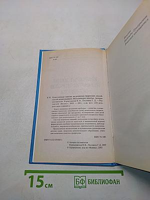 Комплексные занятия по развитию творческих способностей дошкольников
