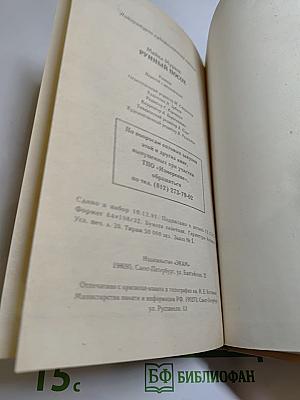 Рунный Посох