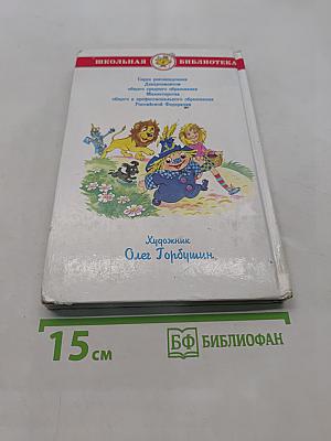 Волшебник Изумрудного города