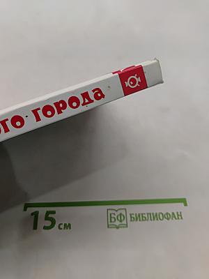 Волшебник Изумрудного города