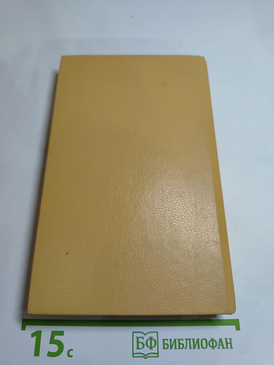 Рунный Посох