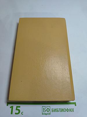 Рунный Посох