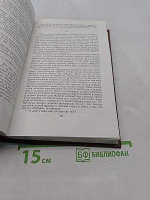 Земля. Том 12