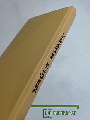 Рунный Посох