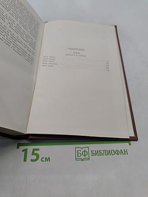 Земля. Том 12