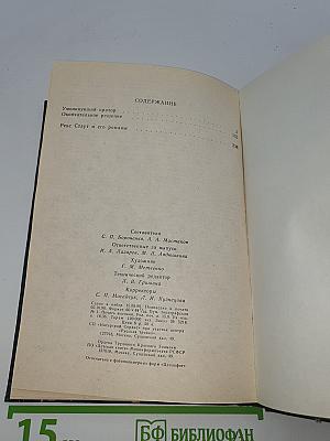 Умолкнувший оратор. Окончательное решение
