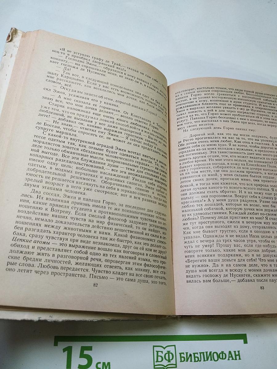 Избранное