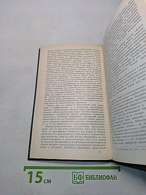Введение в сексологию