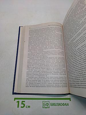 История России с древнейших времен до наших дней. Учебник